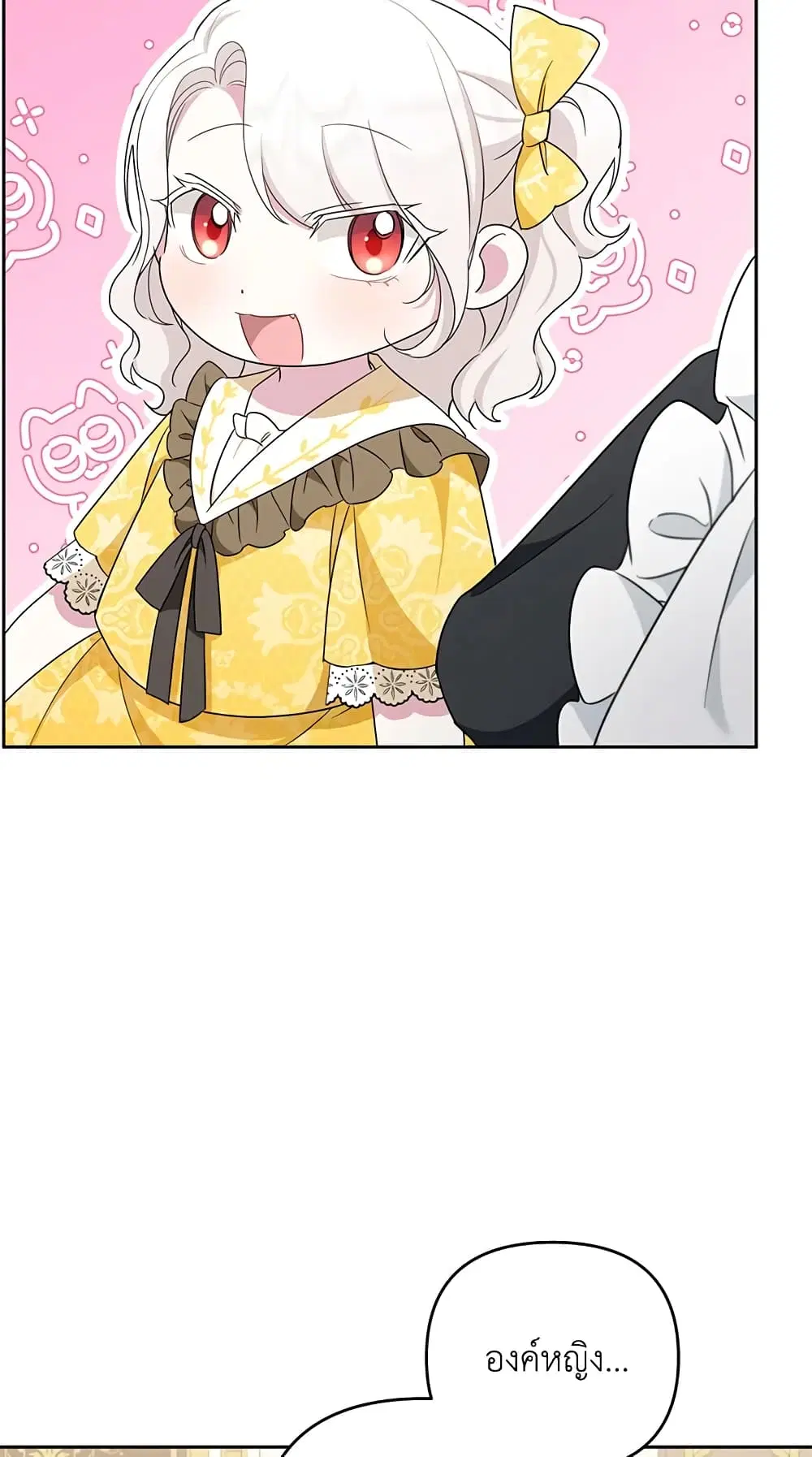 The Wicked Little Princess ตอนที่ 38 หน้า 21