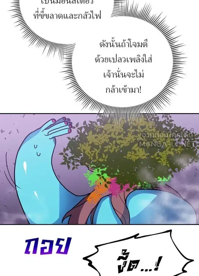 Hidden Class Gravity User เป้าหมายครั้งที่ 2 ต้องเป็นสุดยอดผู้แข็งแกร่งด้วยคลาสลับ ตอนที่ 73 หน้า 51