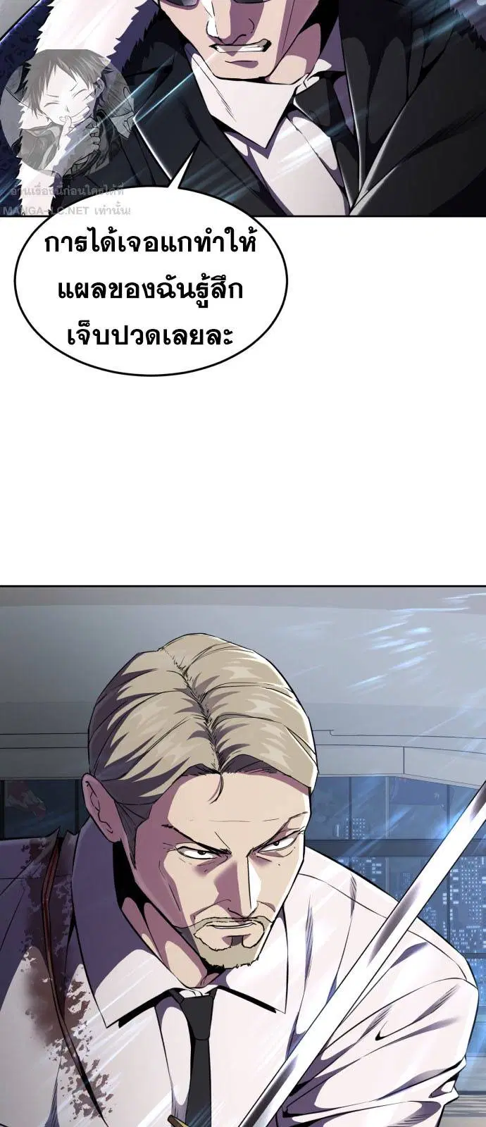 The Boy of Death ตอนที่ 164 หน้า 13