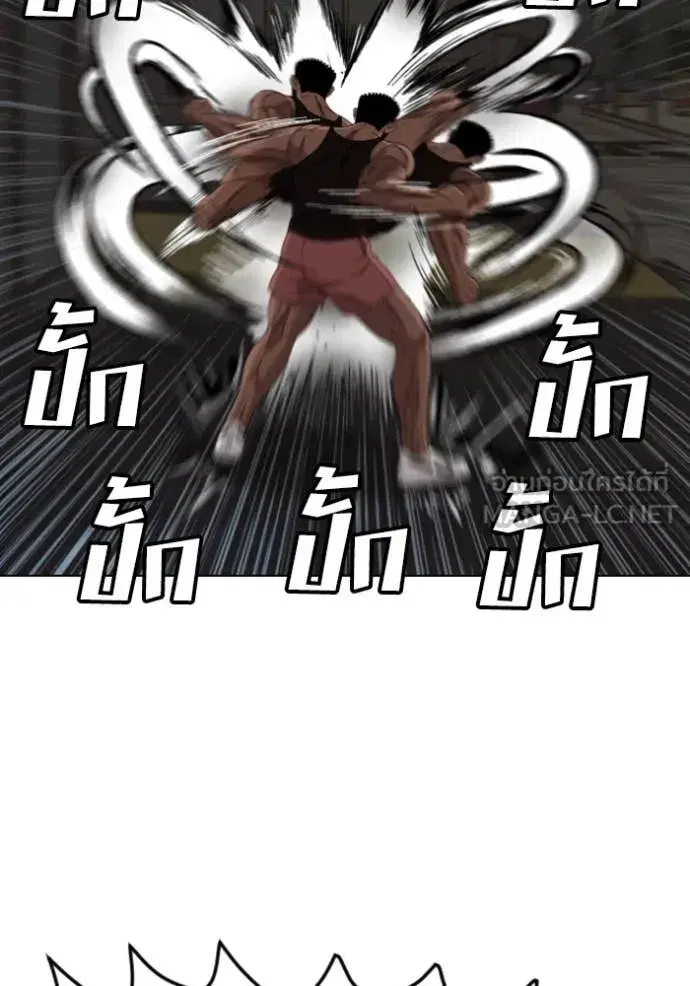 Bad Guy ตอนที่ 259 หน้า 34