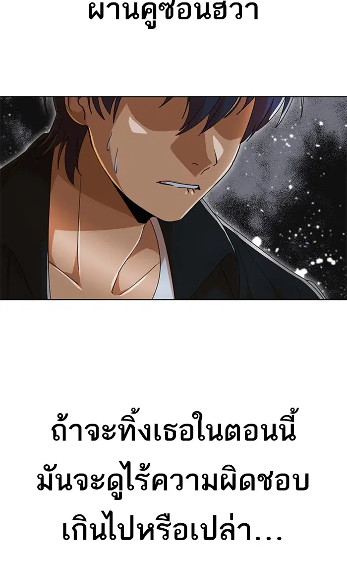 Random Chat ตอนที่ 237 หน้า 49