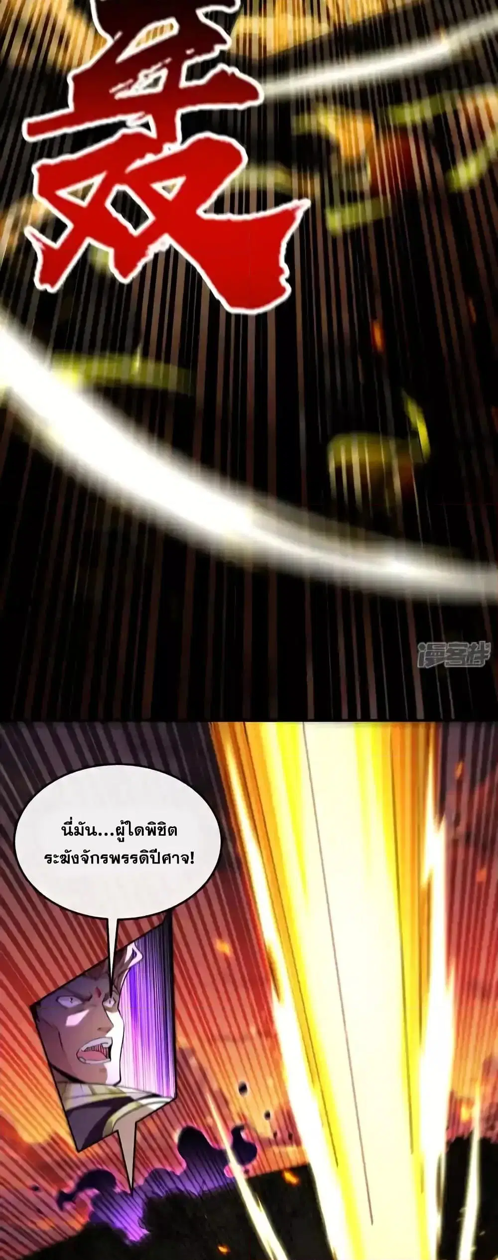 The Ten Great Emperors At The Beginning Are All My Apprentices ตอนที่ 163 หน้า 12