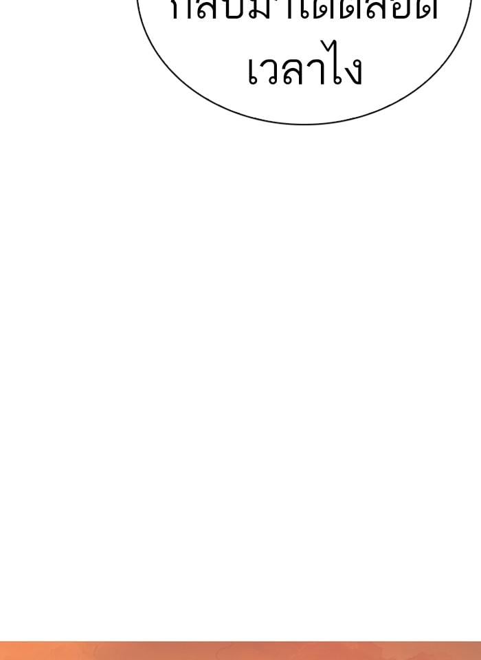 Lookism ตอนที่ 248 หน้า 101