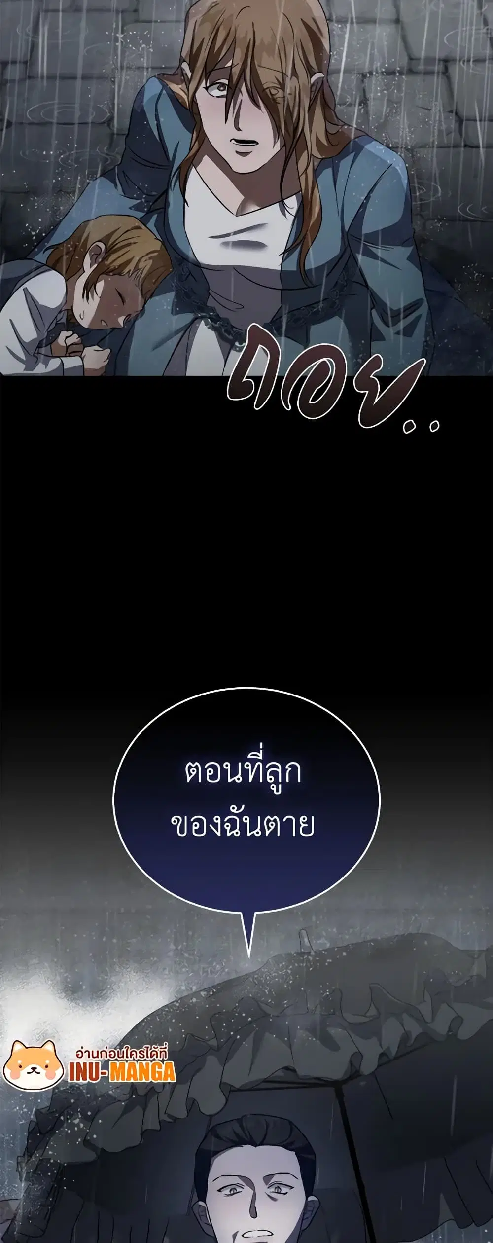 The Villainess Lives Again ตอนที่ 172 หน้า 50