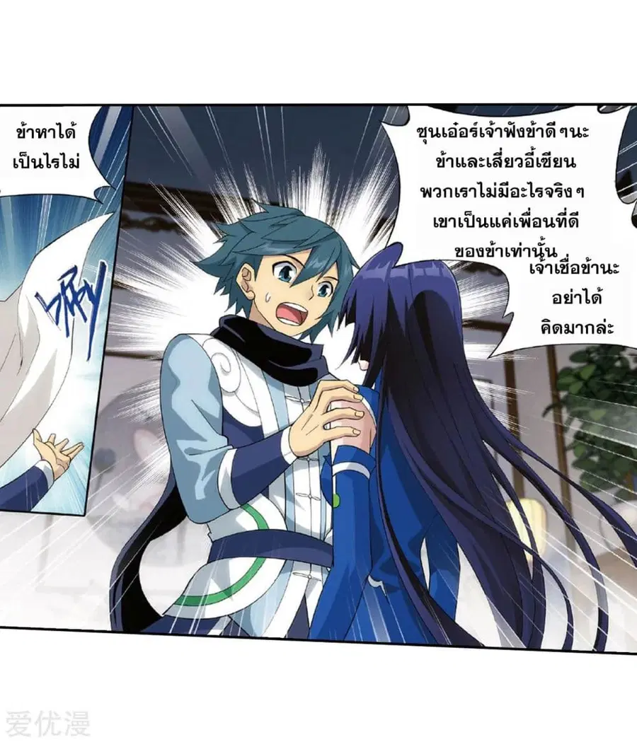 Doupo Cangqiong ตอนที่ 262 หน้า 28