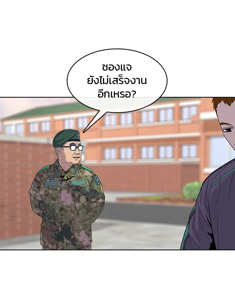 Kitchen Soldier ตอนที่ 108 หน้า 28