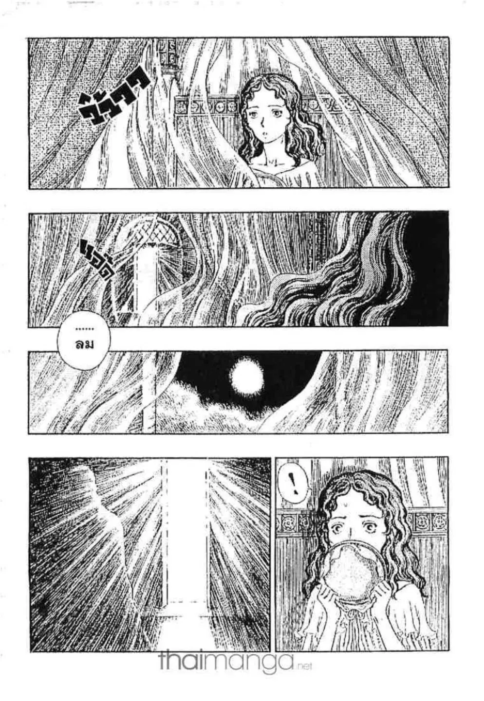 Berserk ตอนที่ 242 หน้า 17