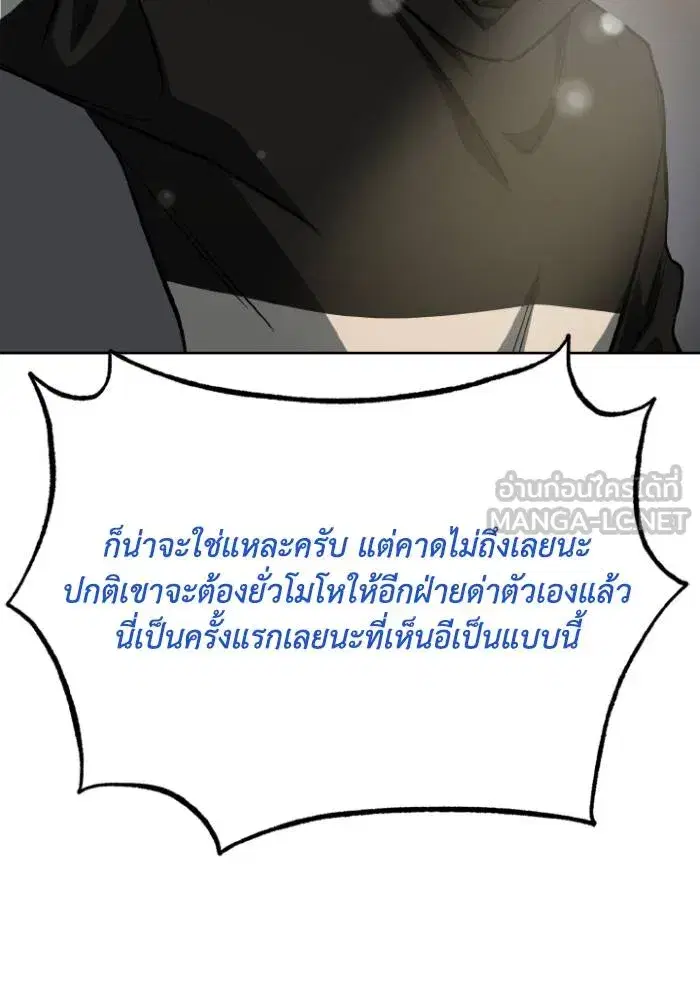 King of the Octagon ตอนที่ 121 หน้า 36
