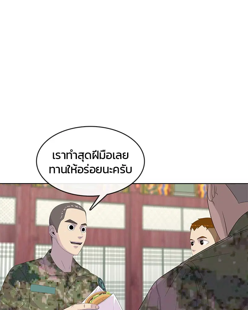 Kitchen Soldier ตอนที่ 165 หน้า 54