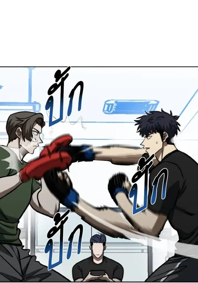 King of the Octagon ตอนที่ 127 หน้า 82