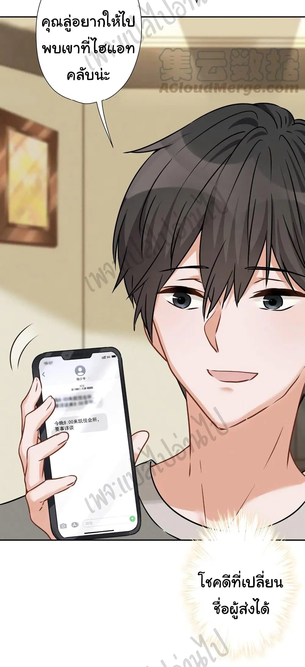 Lu Feng is the Best Son-in-law ตอนที่ 98 หน้า 4
