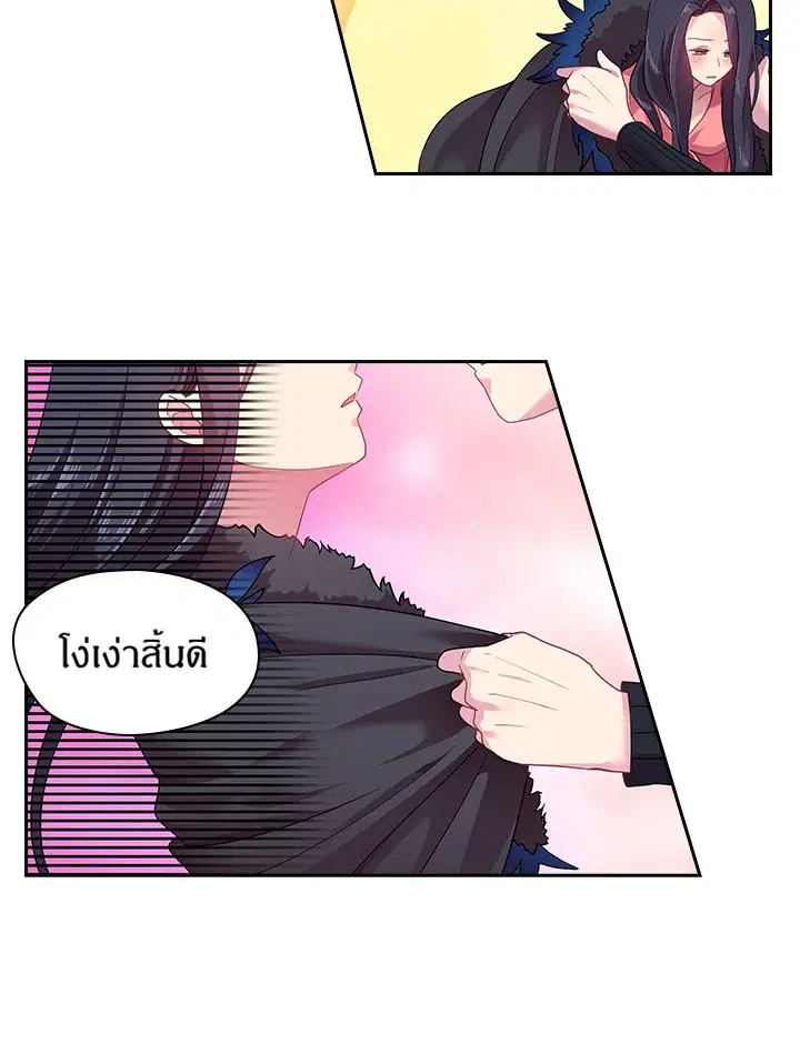 Satan’s Bride ตอนที่ 31 หน้า 25