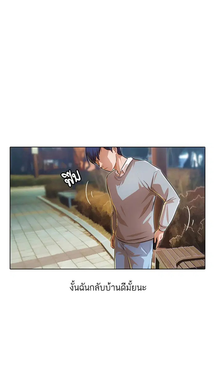 Random Chat ตอนที่ 134 หน้า 14