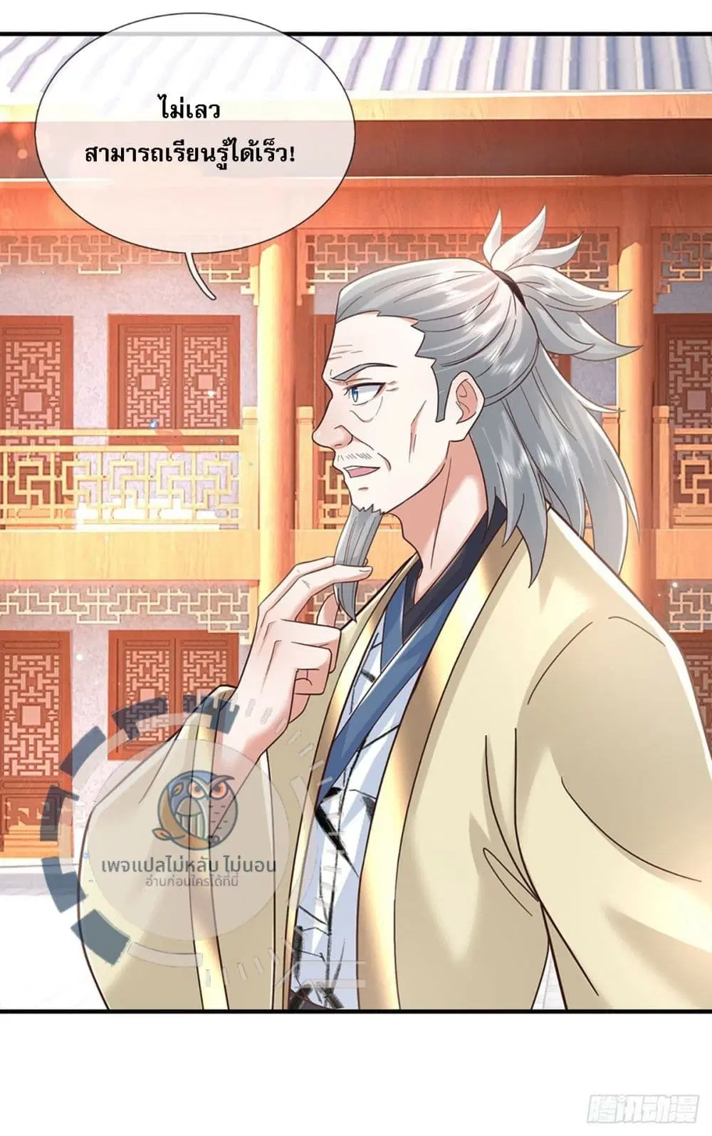 Royal God of War, Rising Dragon ตอนที่ 193 หน้า 6