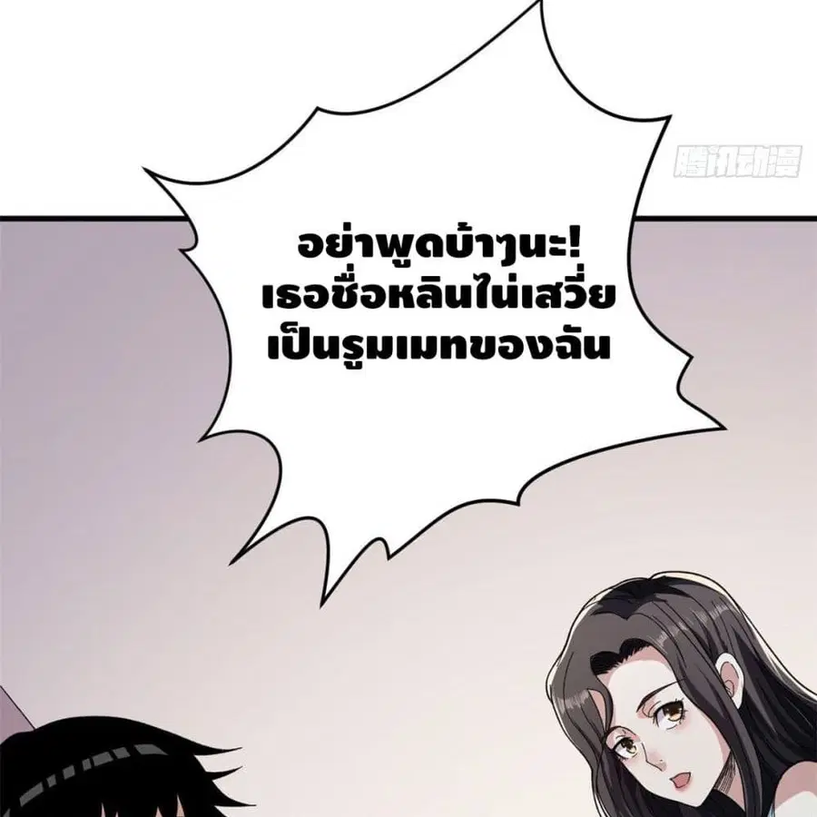 I Have 999 Skills ตอนที่ 3 หน้า 33