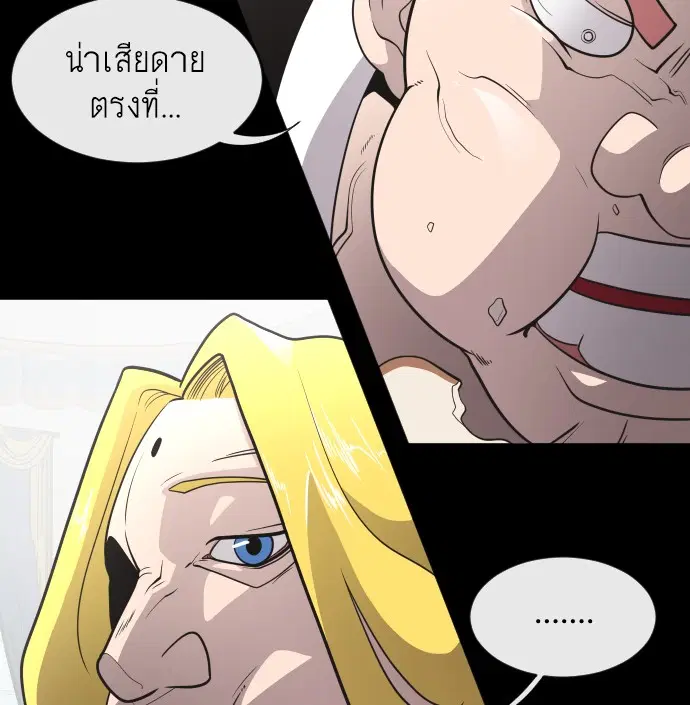 Superhuman Era ตอนที่ 35 หน้า 63