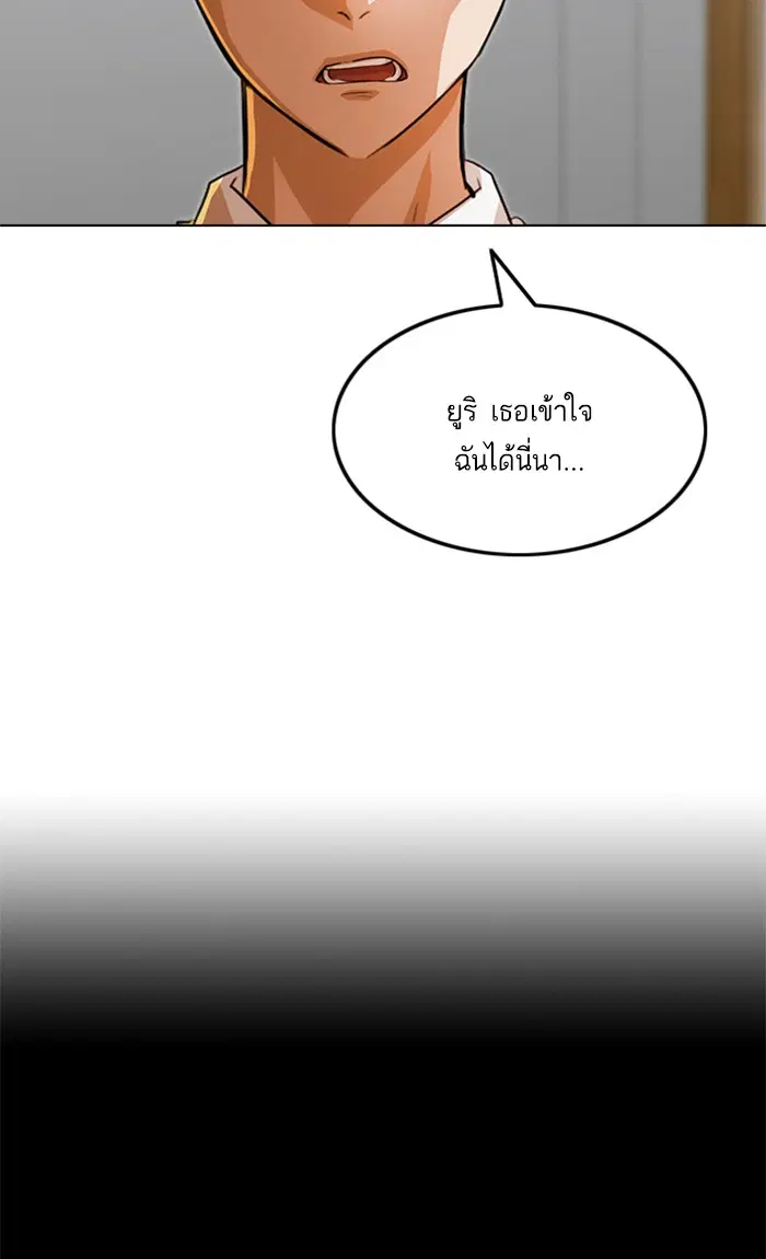 Random Chat ตอนที่ 146 หน้า 72