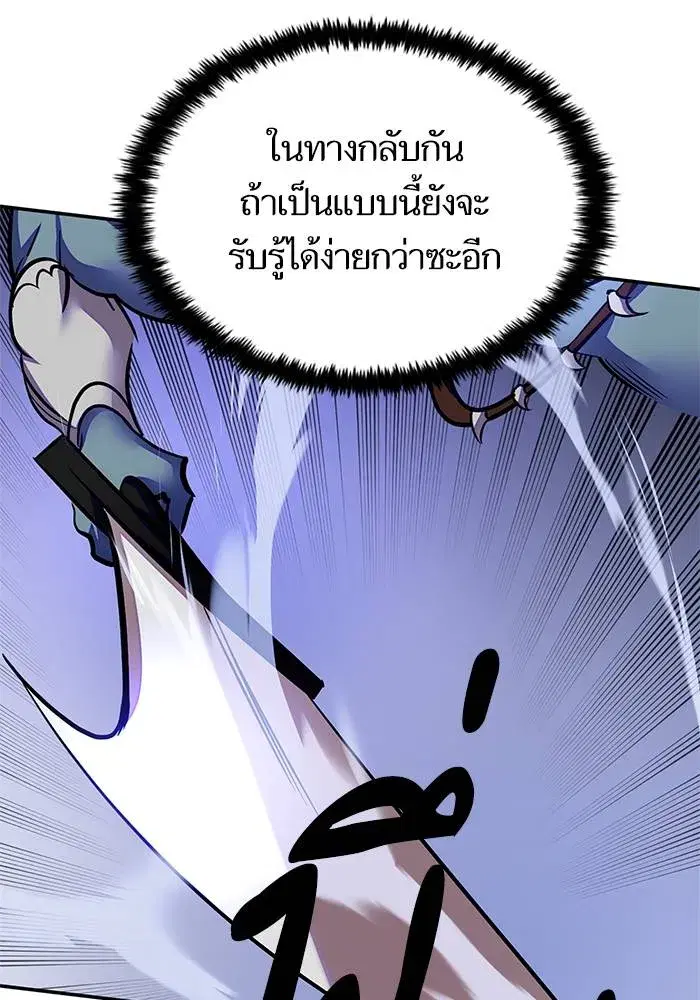 Return to Player ตอนที่ 157 หน้า 112