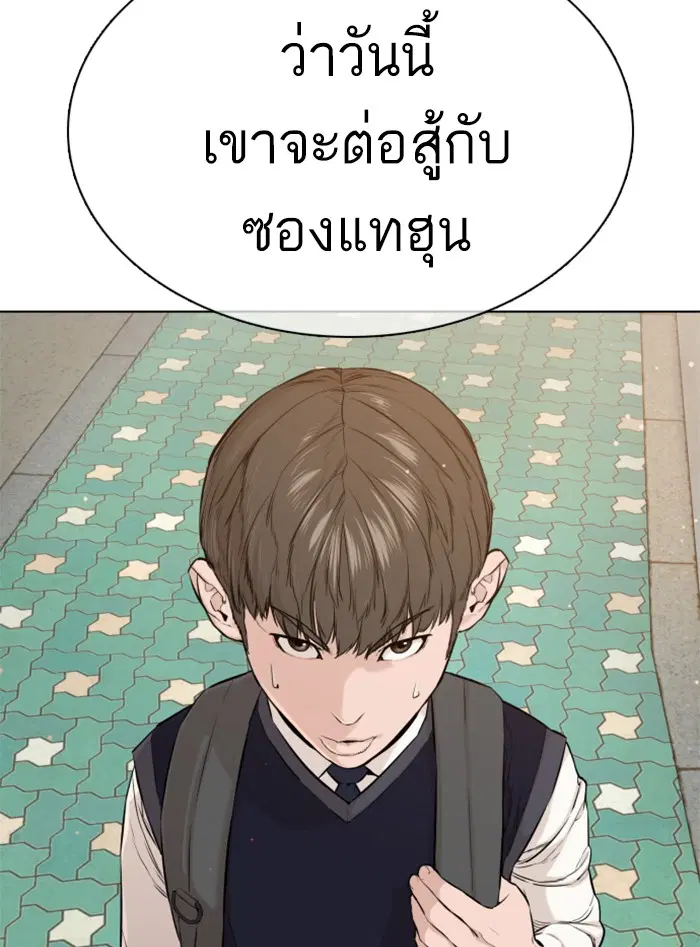 How to Fight ตอนที่ 16 หน้า 112