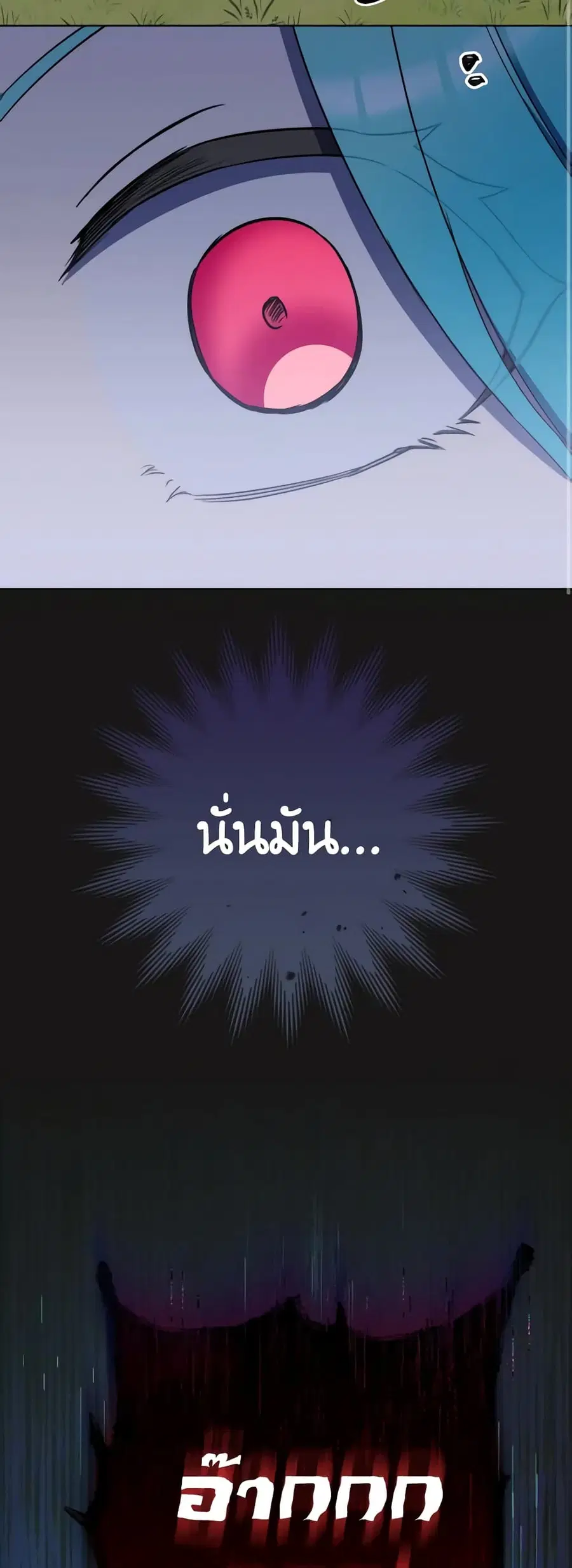 The Young Lady Is a Royal Chef ตอนที่ 122 หน้า 47