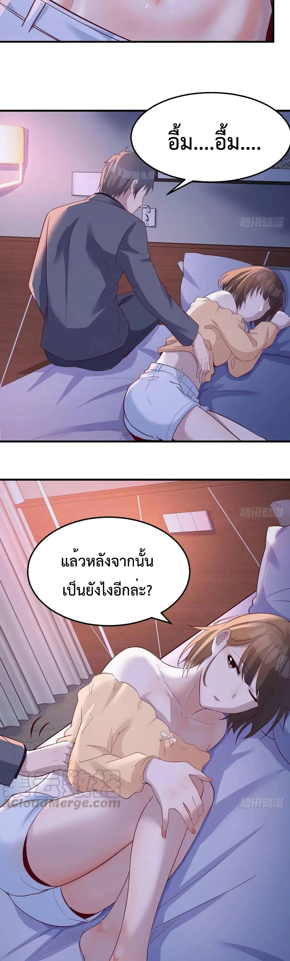 My Twin Girlfriends Loves Me So Much ตอนที่ 72 หน้า 13