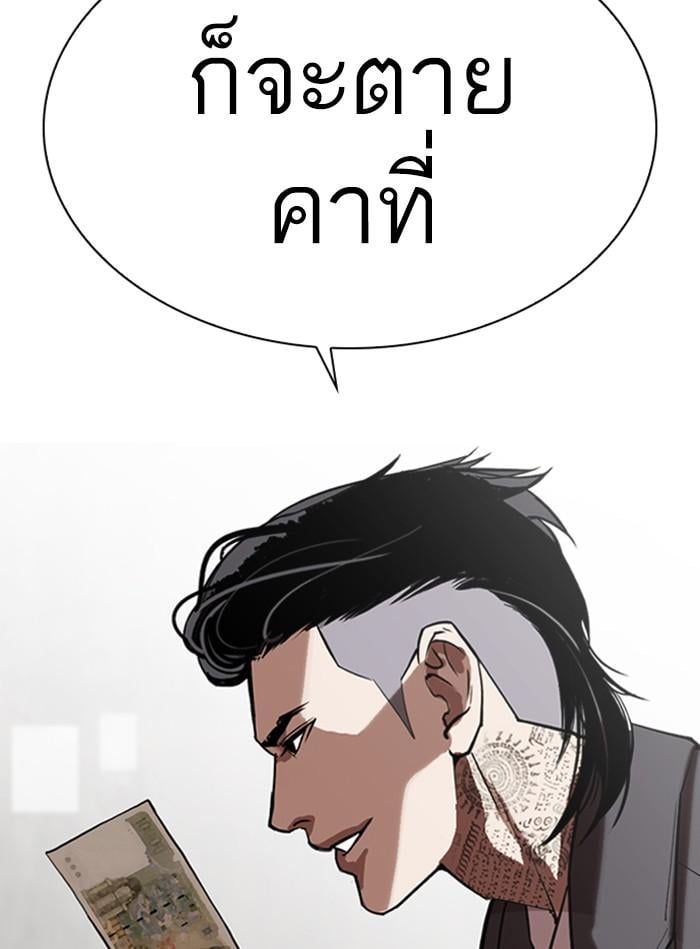 Lookism ตอนที่ 309 หน้า 192