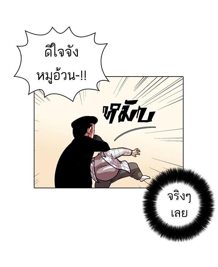Lookism ตอนที่ 14 หน้า 15