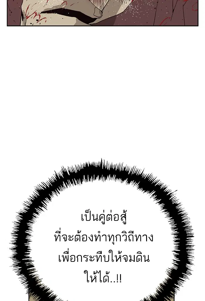 Weak Hero ตอนที่ 210 หน้า 76