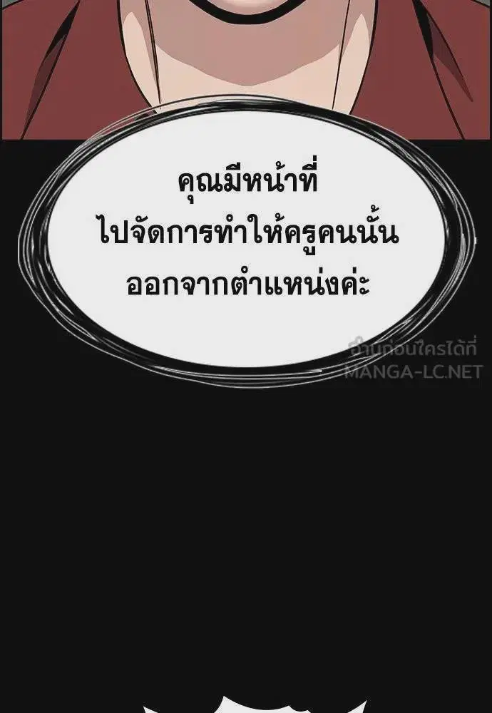 True Education ตอนที่ 171 หน้า 15