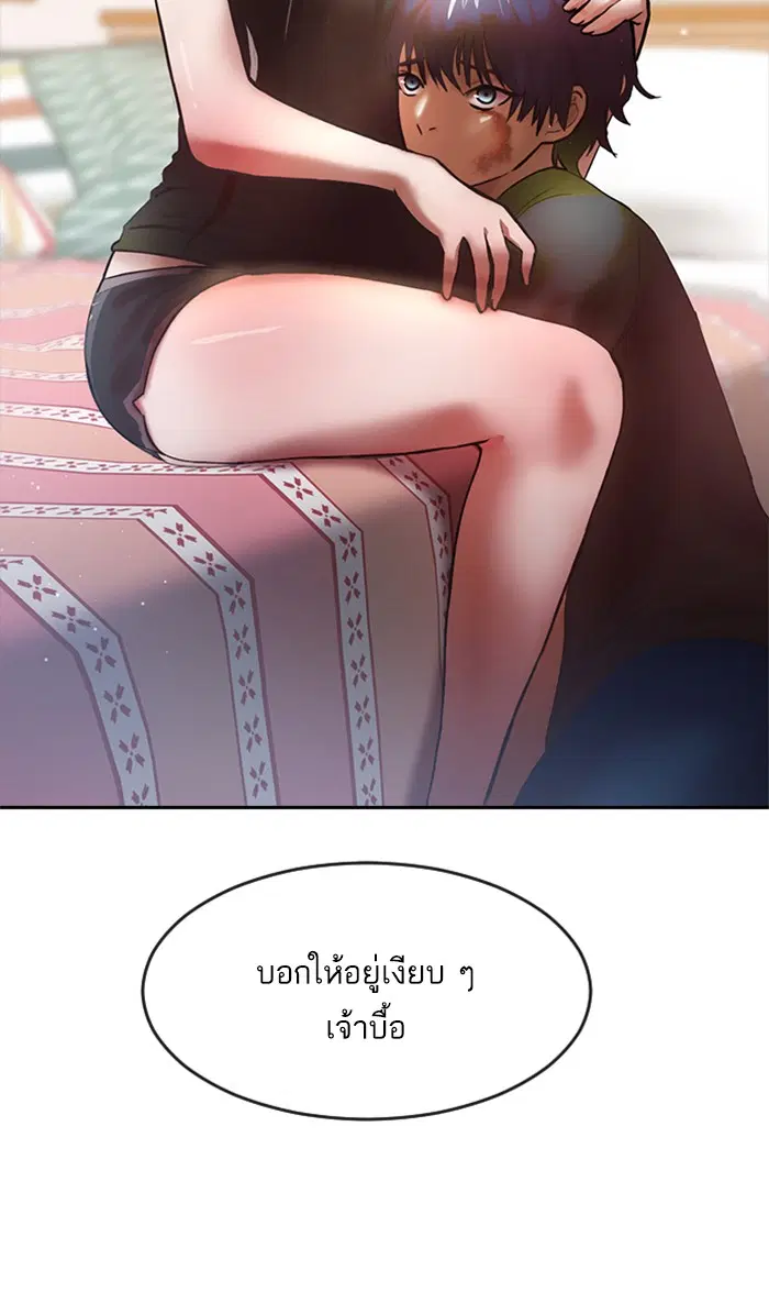 Random Chat ตอนที่ 256 หน้า 68