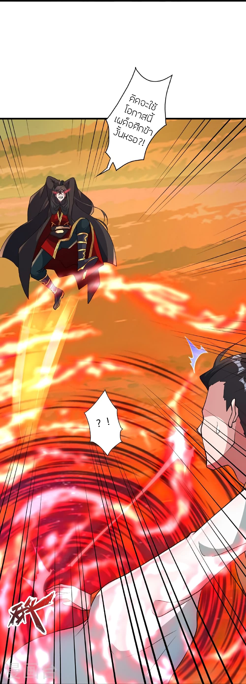 Banished Disciple’s Counterattack ราชาอมตะผู้ถูกขับไล่ ตอนที่ 465 หน้า 88