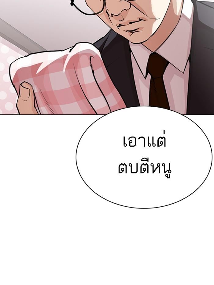 Lookism ตอนที่ 297 หน้า 38