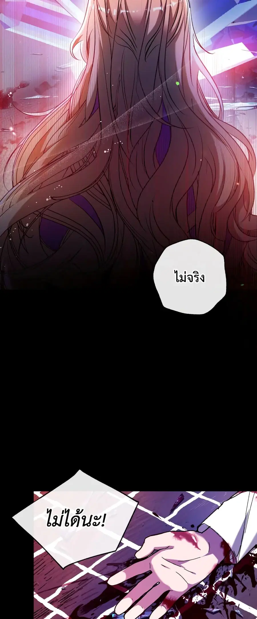 Can We Become a Family? ตอนที่ 74 หน้า 30
