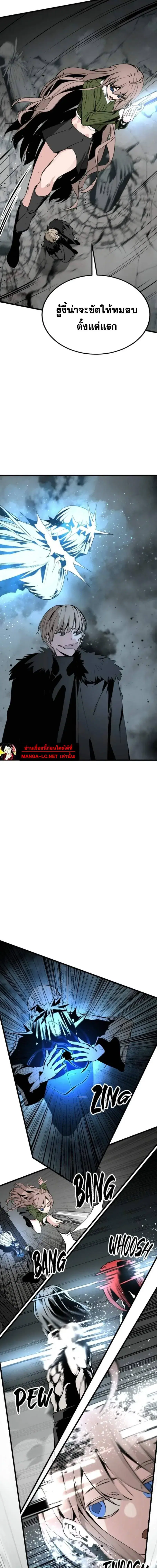 HERO KILLER ตอนที่ 273 หน้า 7