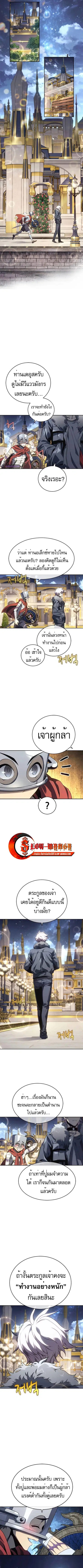 Why I Quit Being the Demon King ตอนที่ 21 หน้า 7
