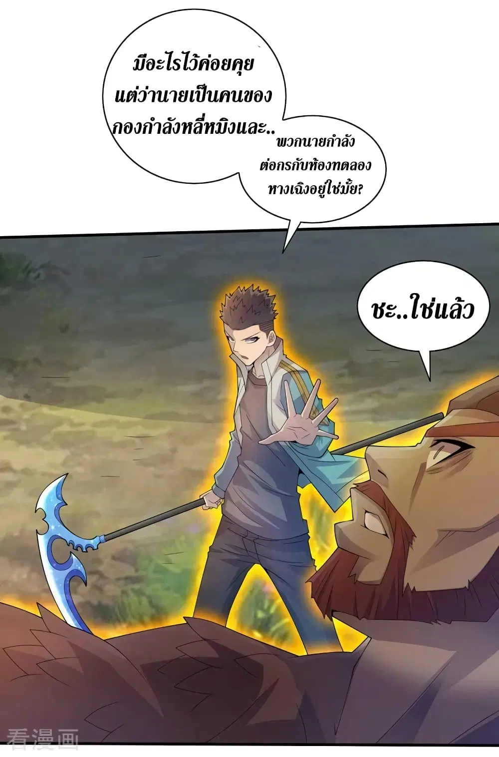 The Last Hero ตอนที่ 174 หน้า 17