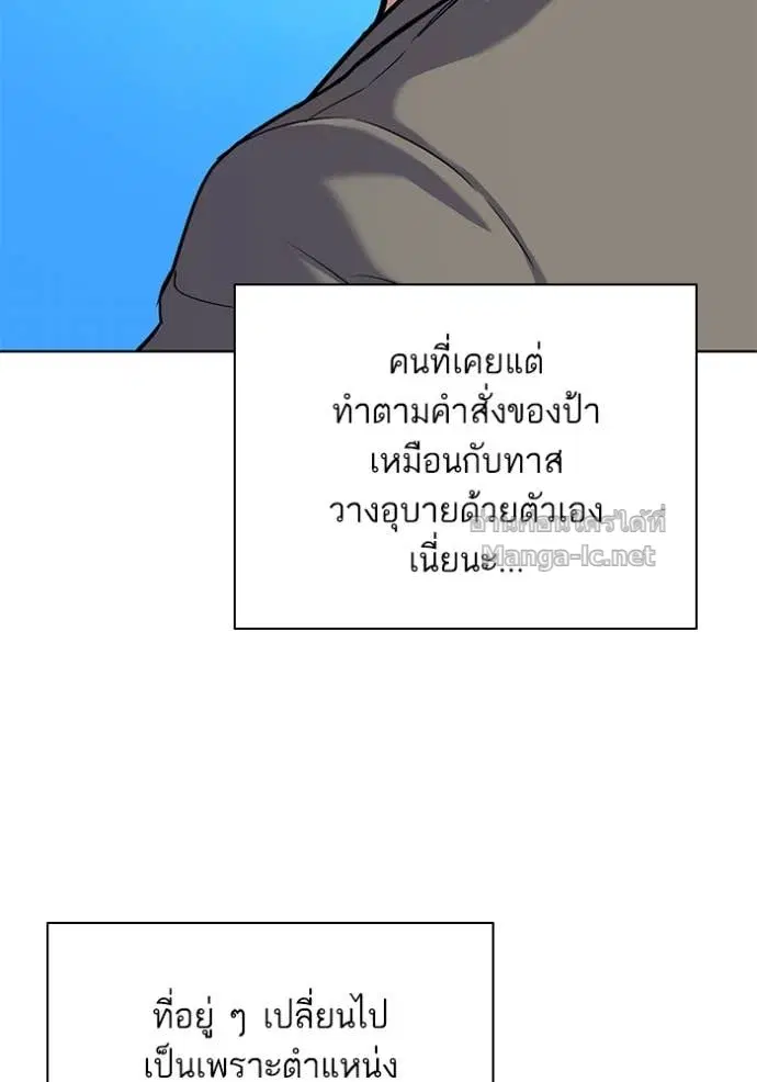 Reborn Rich ตอนที่ 84 หน้า 81