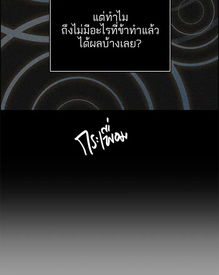 Tower of God ตอนที่ 496 หน้า 182