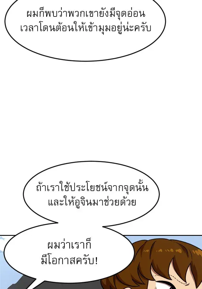 Double Click ตอนที่ 78 หน้า 107