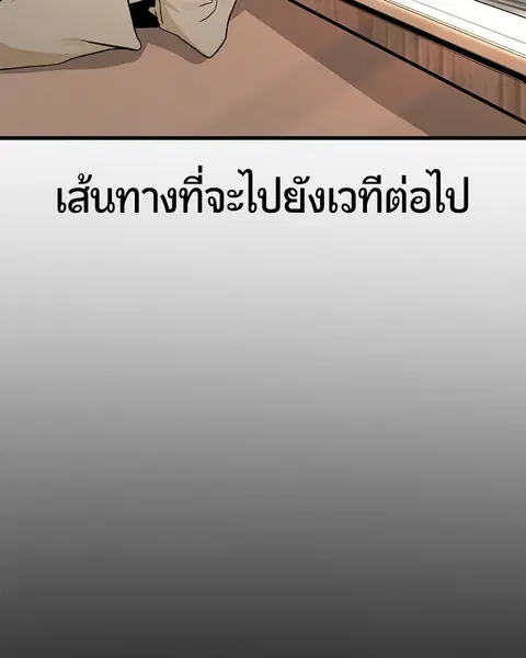 HERO KILLER ตอนที่ 29 หน้า 170