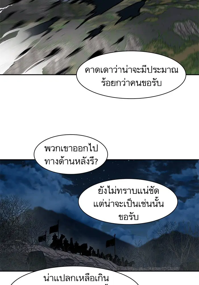 Escort Warrior ตอนที่ 165 หน้า 7