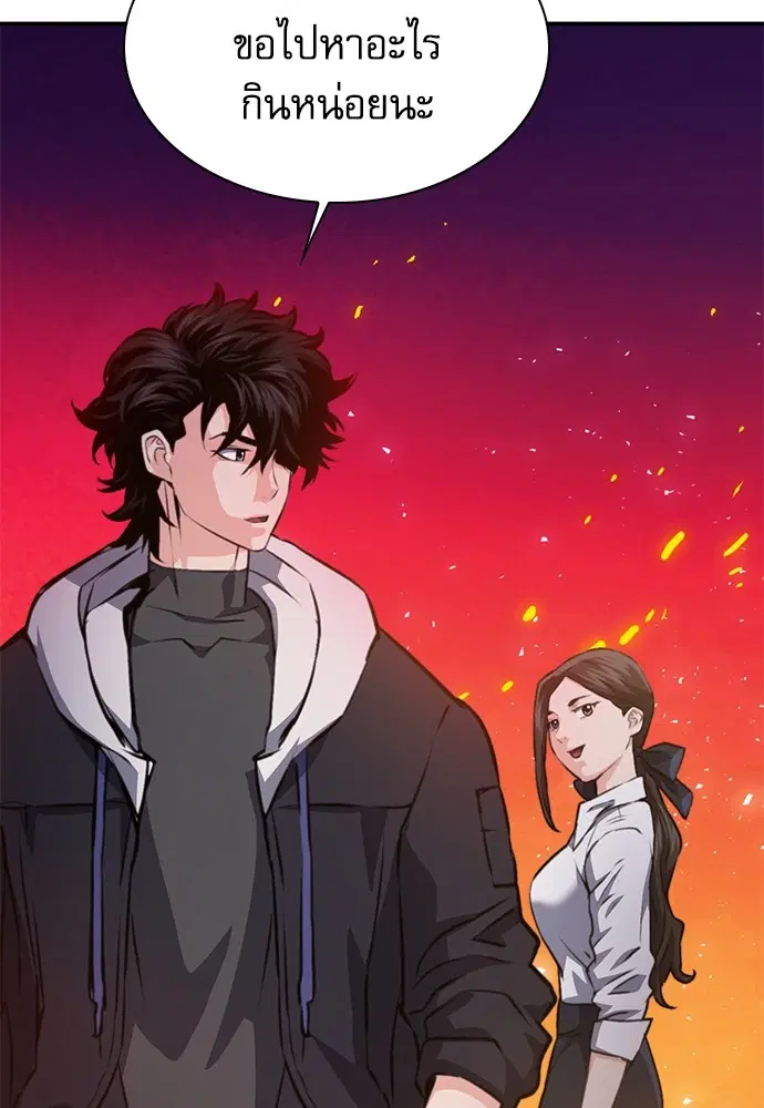 The Druid of Seoul Station ตอนที่ 153 หน้า 130