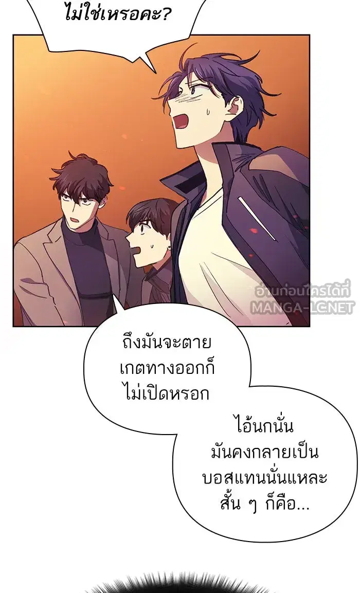 The S-Classes That I Raised (My S-Class Hunters) ตอนที่ 24 หน้า 42