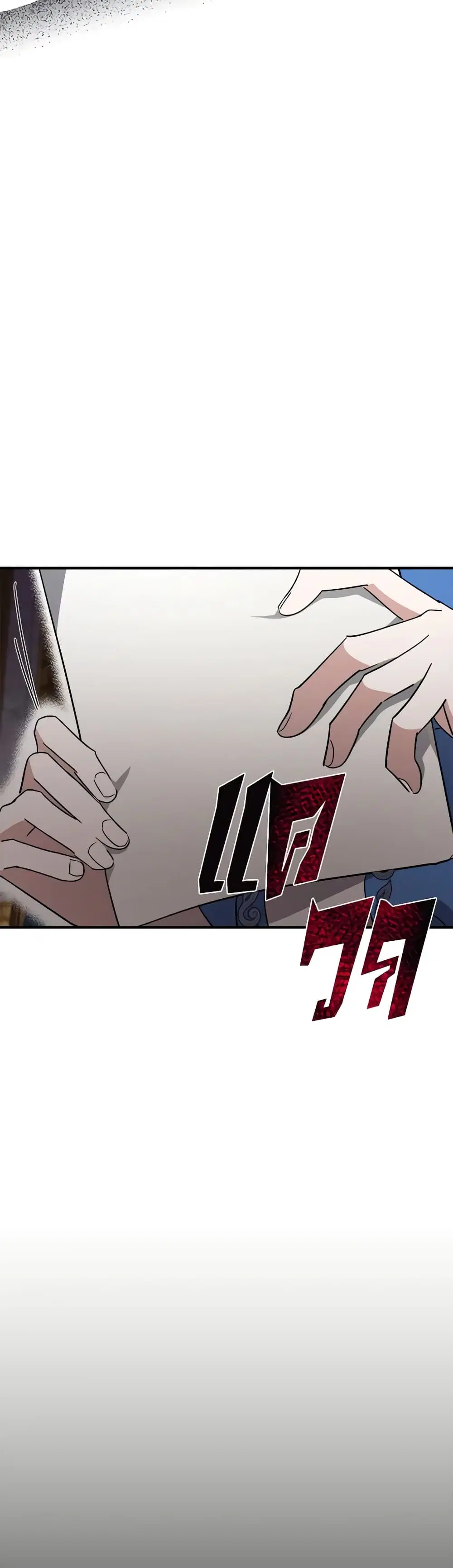 The Villainess Lives Again ตอนที่ 142 หน้า 43