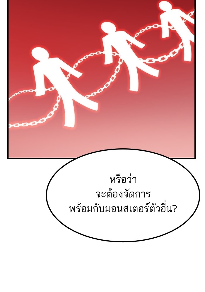 Ultra Alter แอ็กรองสตรองโคตร ตอนที่ 61 หน้า 41
