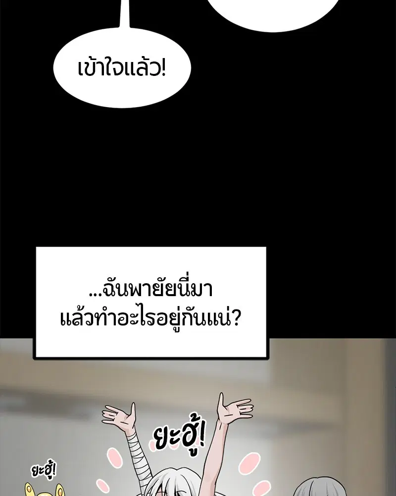 HERO KILLER ตอนที่ 86 หน้า 111
