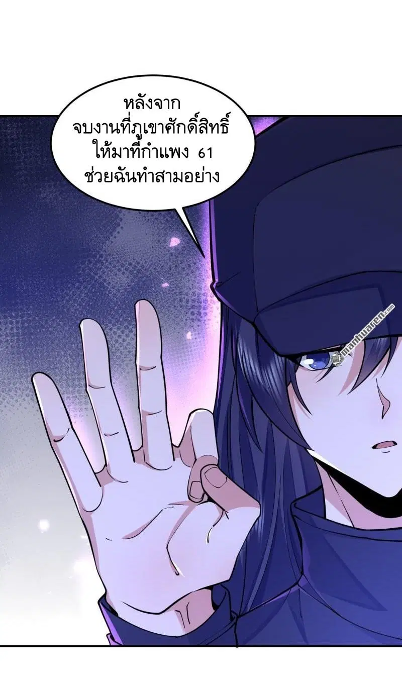 The First Order ตอนที่ 394 หน้า 46