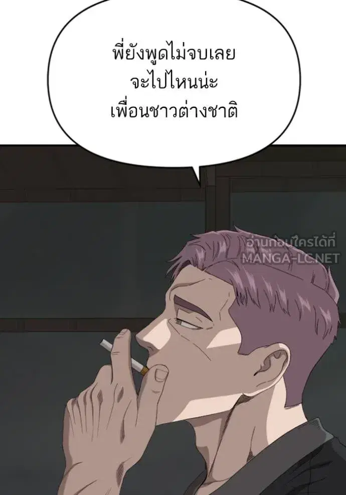 Bad Guy ตอนที่ 258 หน้า 87