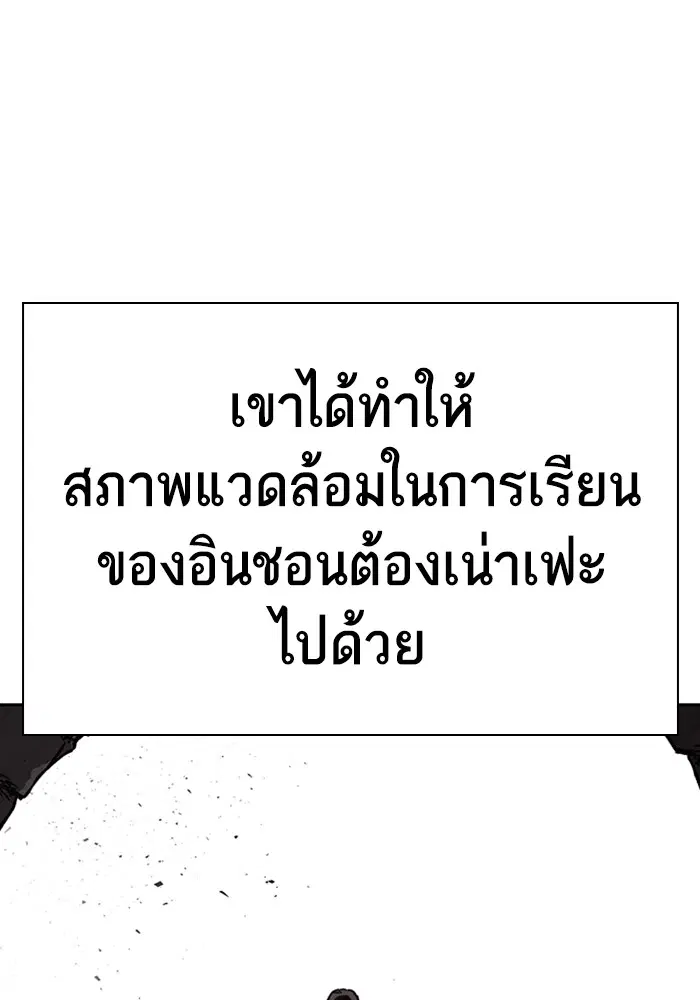 Study Group ตอนที่ 210 หน้า 93