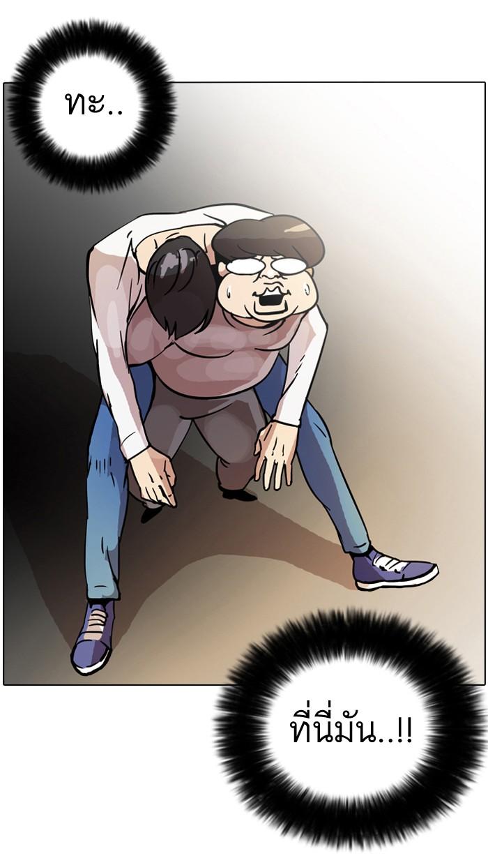 Lookism ตอนที่ 14 หน้า 35